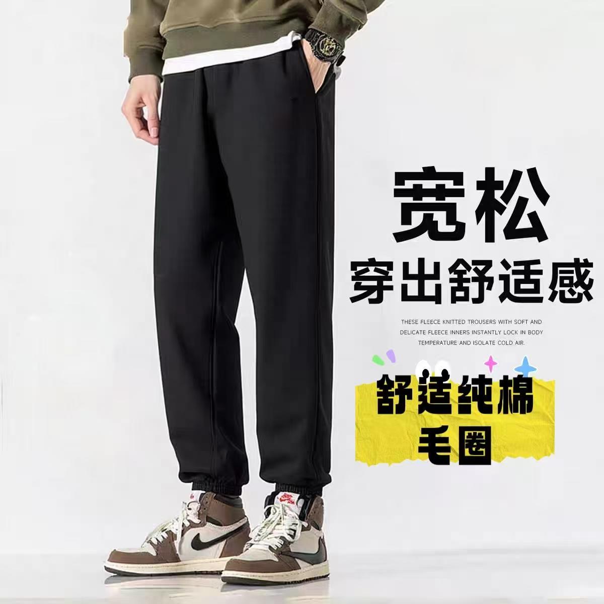 K6K7K8针织保暖运动直筒束脚经典毛圈空白款卫裤