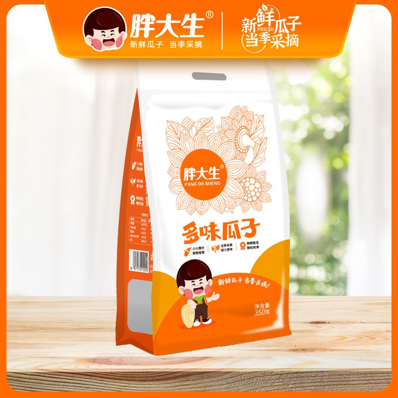 胖大生原味炒熟瓜子 休闲零食坚果炒货内蒙多味葵花籽小包装批发