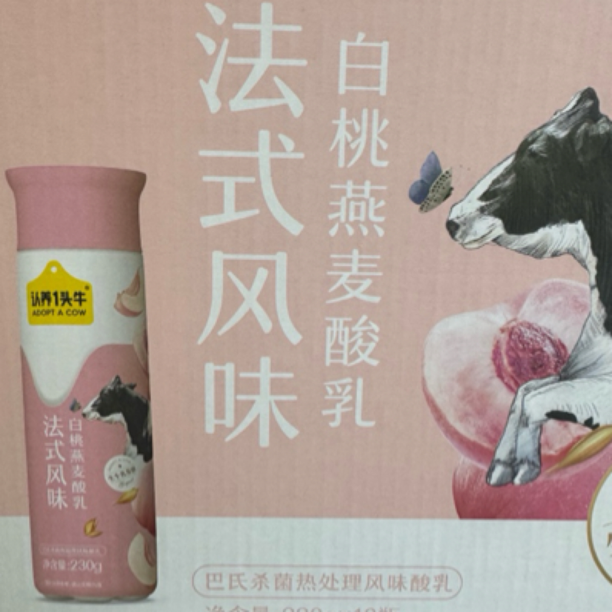 认养一头牛白桃燕麦酸乳一箱