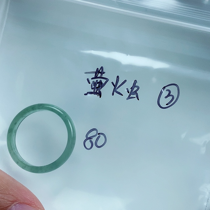 萤***虫翡翠未镶嵌颈饰萤火虫③