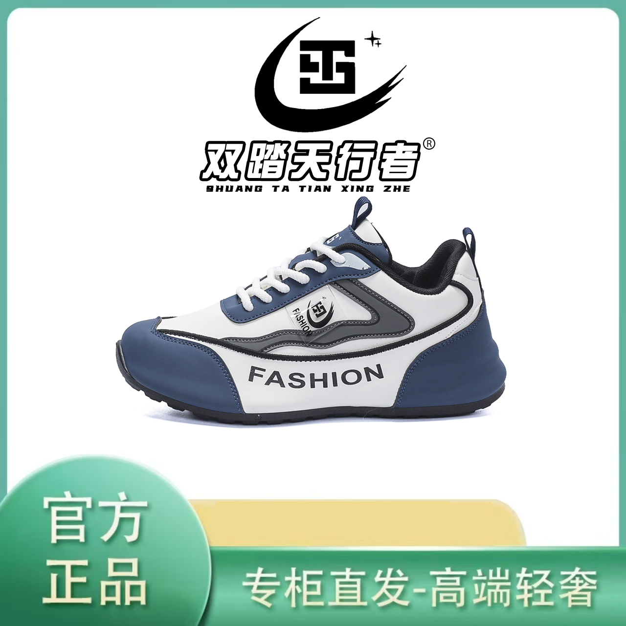 双踏天行者正品夏季高端轻奢时尚休闲舒适软底透气百搭情侣鞋H725