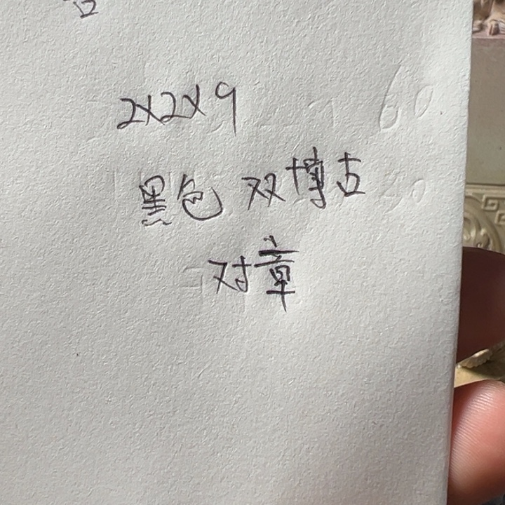 喜***开青田石印度豆羹黑如图