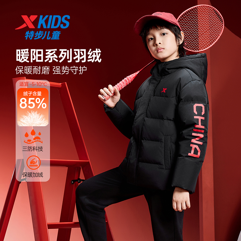 【暖阳系列】特步儿童秋季新款防风男女通用羽绒服保暖675426199006