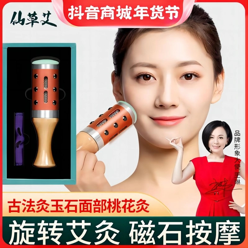 面部桃花灸便携式玉石艾灸棒手持滚动脸部旋转紧致美容院家用神器