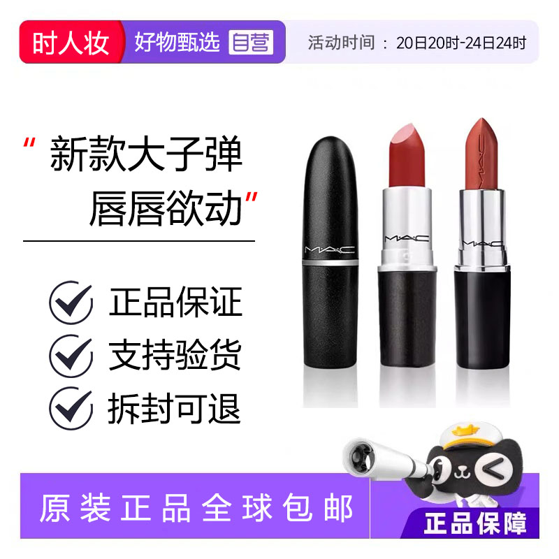 MAC口红大子弹头602大辣椒662大辣辣616大宗师唇膏礼盒装