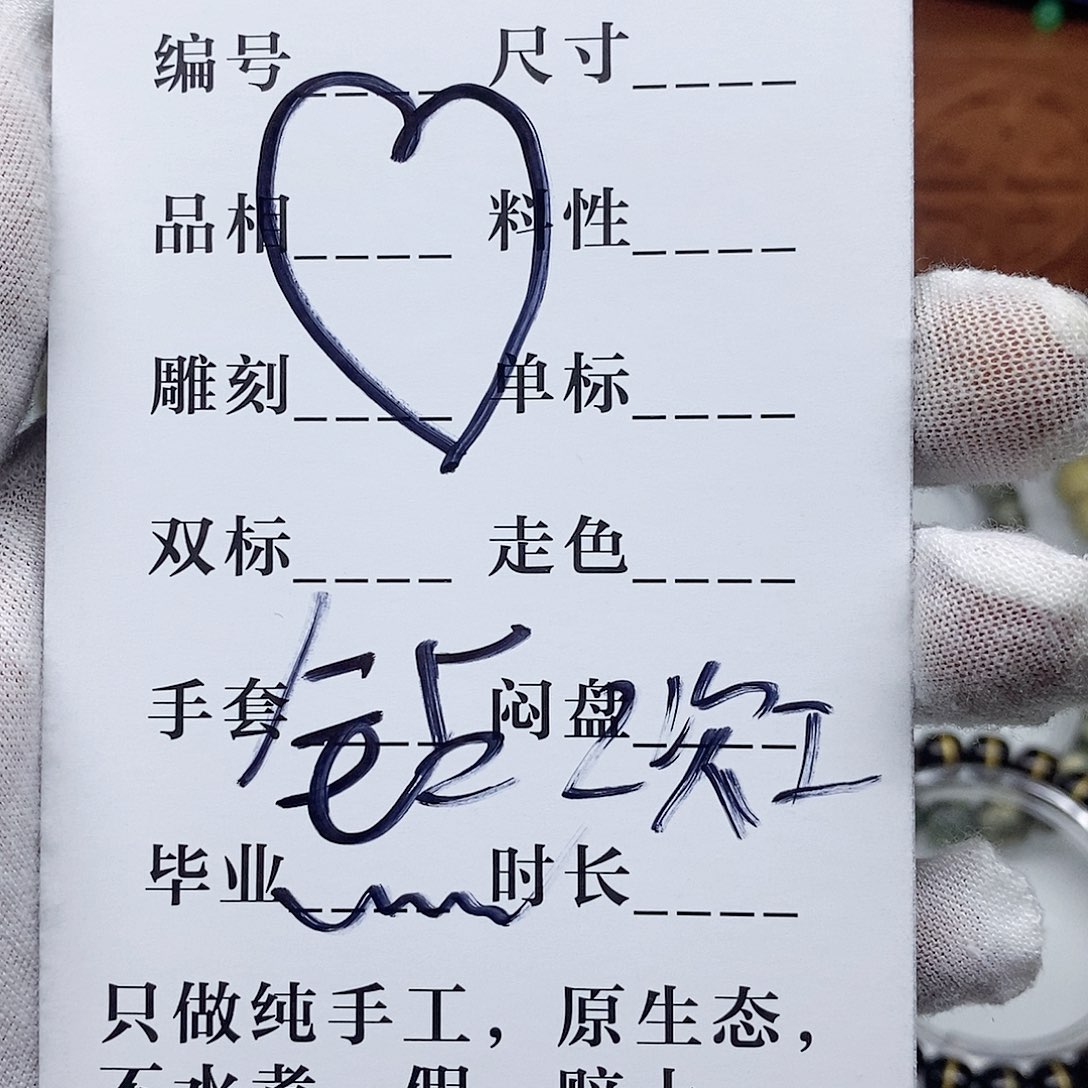 星月菩提手串手钏