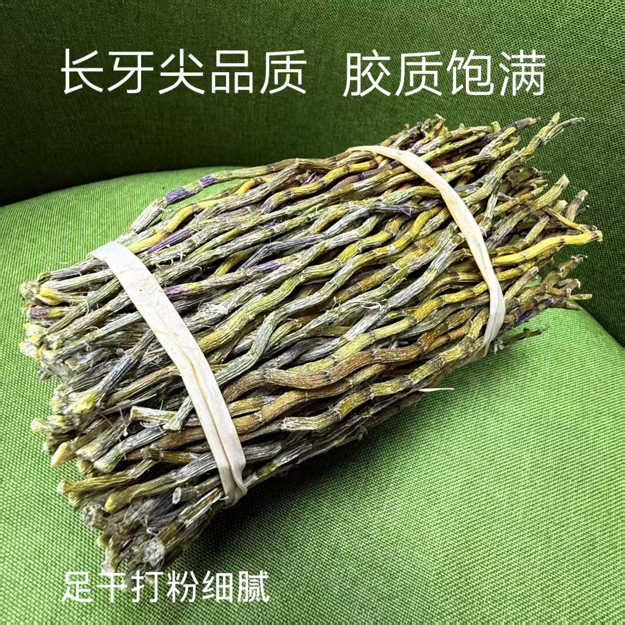 【石斛原材料】精选铁皮石斛干条胶质饱满泡水煮水