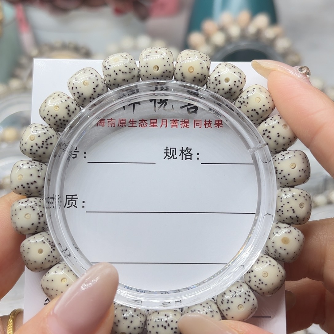 袀***袨手串星月菩提白冰黑星点