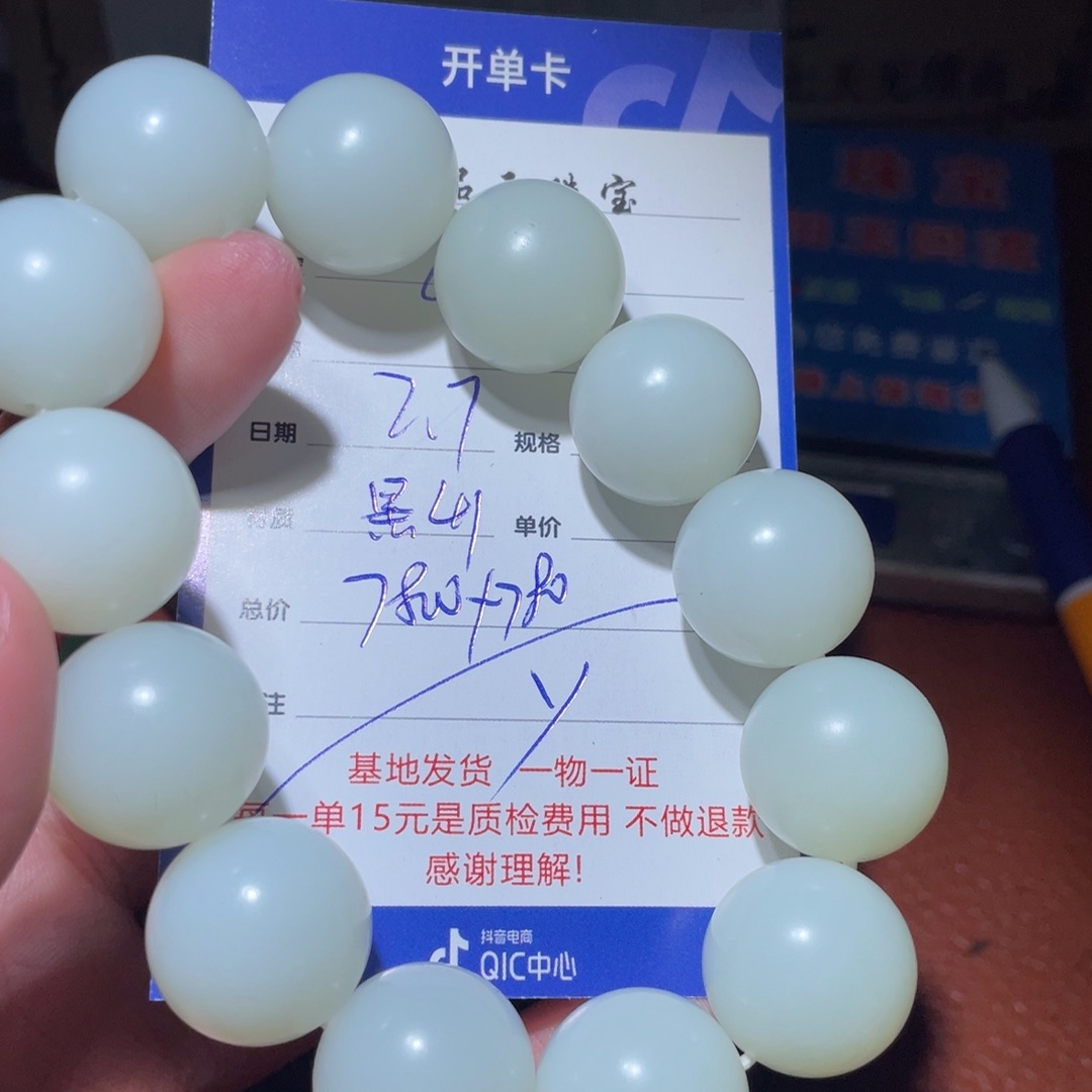 和田玉链子未镶嵌L****0