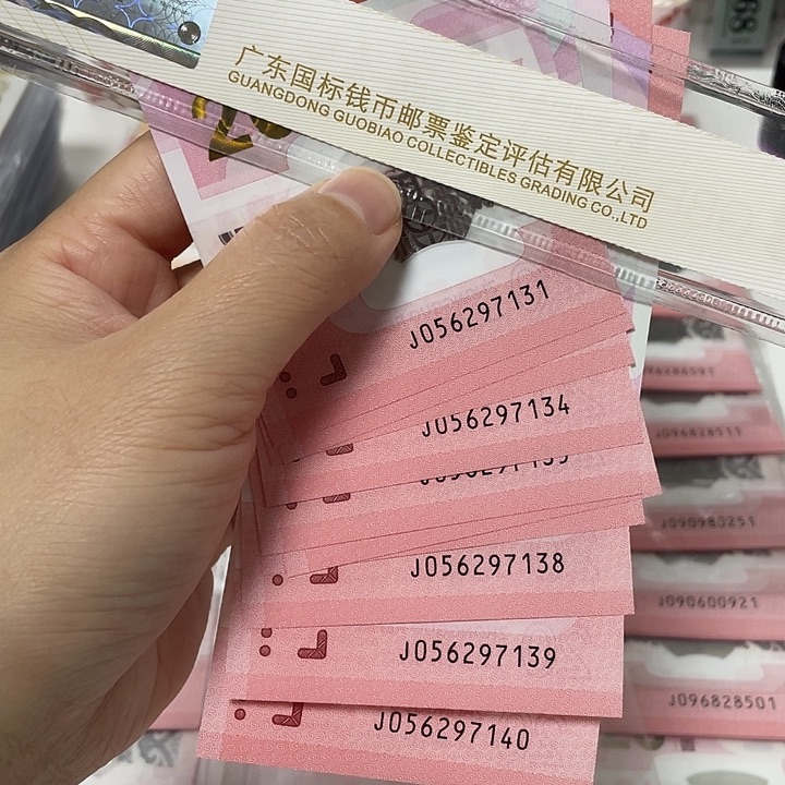 乱蛇十连号 056297131-140