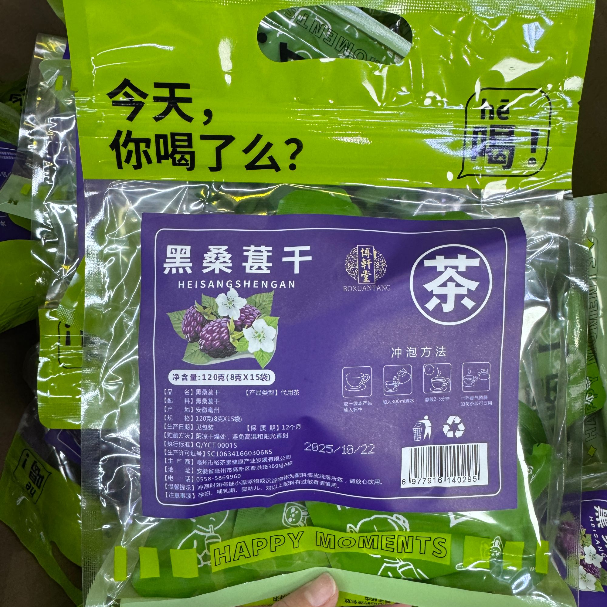 正宗头茬黑桑葚干黑枸杞干甄选肉厚饱满可独立包装泡水