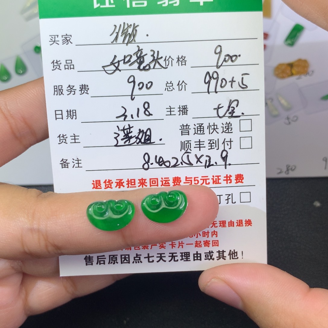 翡翠未镶嵌颈饰微****