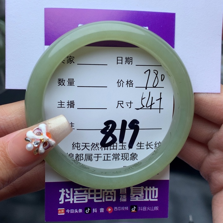 和田玉手镯未镶嵌