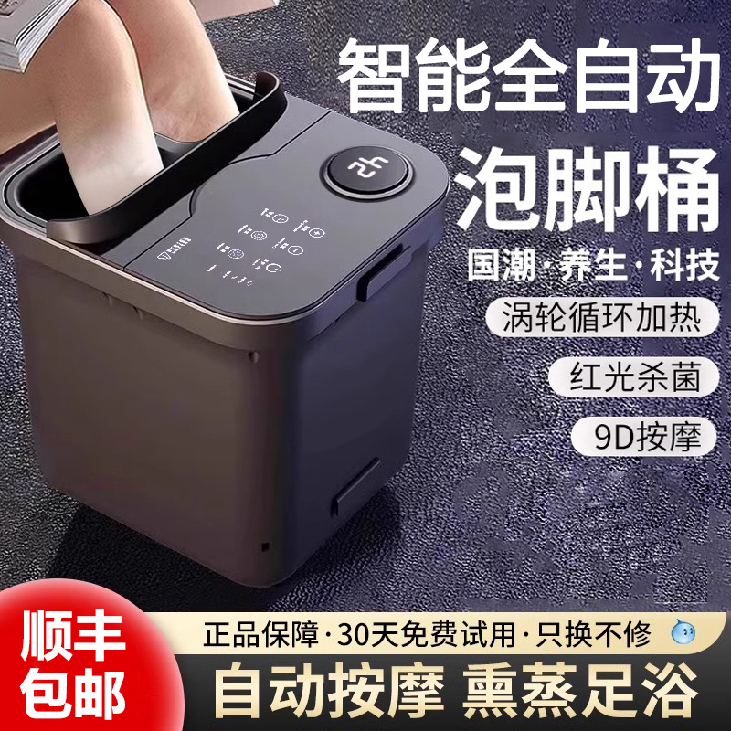 名家优品全自动泡脚桶家用电动按摩恒温加热足浴桶熏蒸养生足浴盆