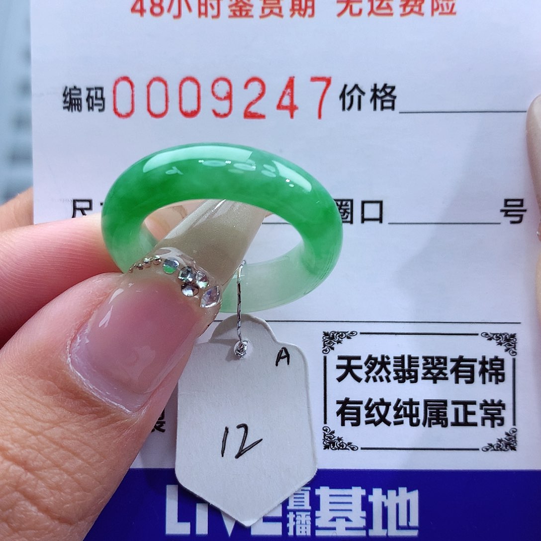 翡翠戒指未镶嵌天然