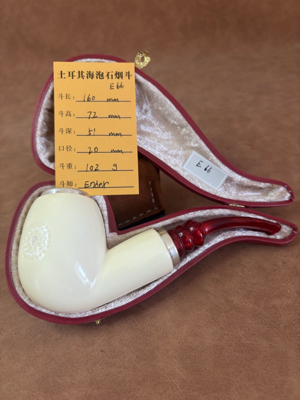 海泡石烟斗 大师作品 光面微雕花 空腔大苹果 斗口加银 超大个头