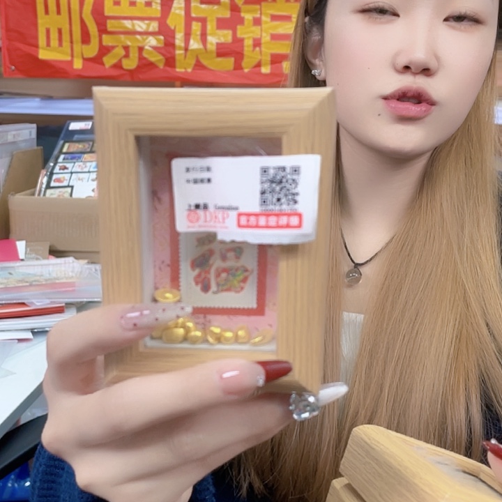 福禄寿喜四个相框版邮票