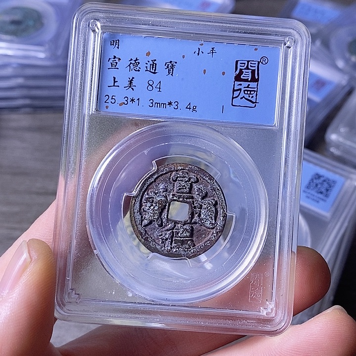 铜闻博文化宣德通宝