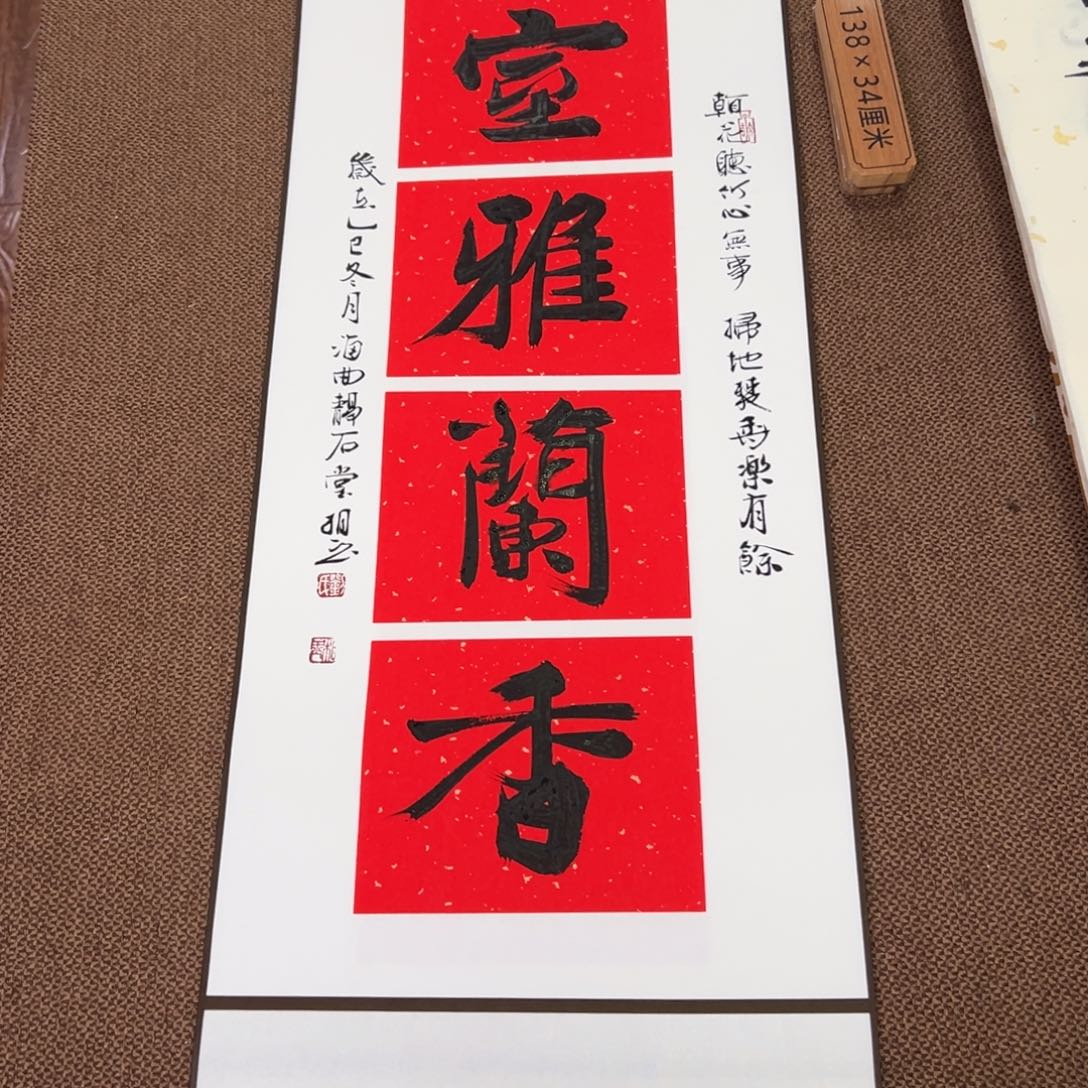 书法子墨艺术刘相玉书法作品