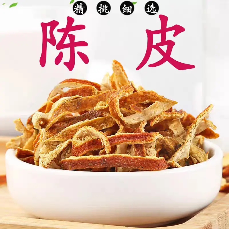 【陈皮】正宗道地新会陈皮250g克陈皮丝干老橘子皮桔皮橙皮泡水泡茶