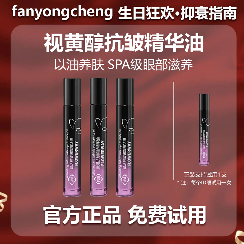 【粉丝专属♕】视黄醇眼部精华油抗皱紧致淡化纹眼细纹保湿滋润眼油