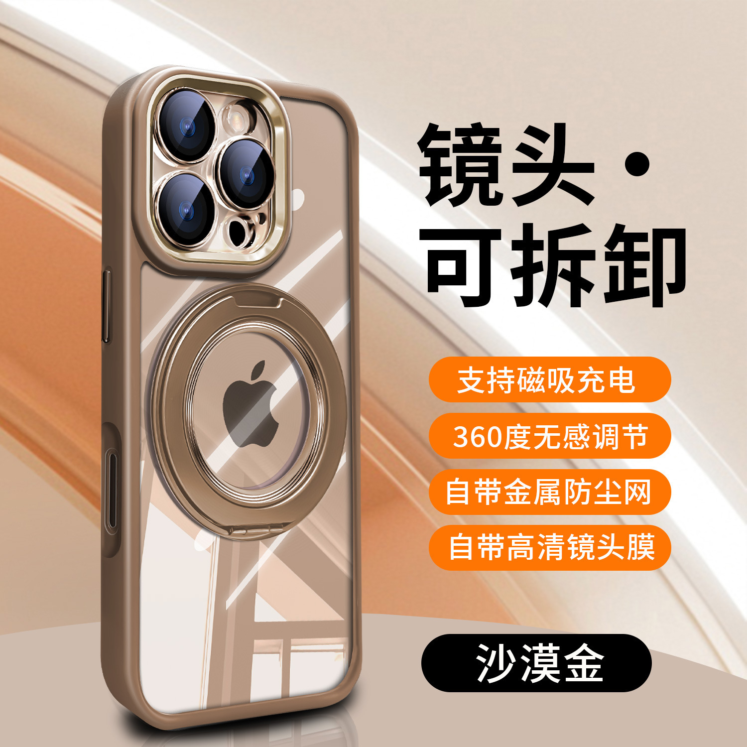 适用苹果16pro手机壳磁吸360旋转支架iphone15金属镜头14保护套