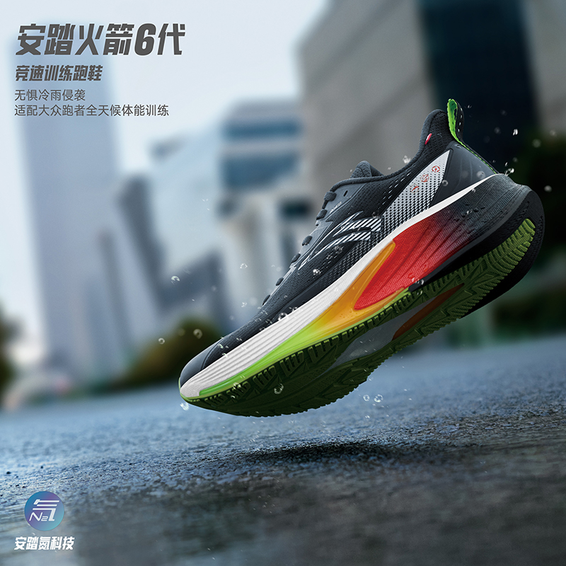 【ZX】安踏【火箭6代】防泼水112445581耐磨防滑竞速跑步鞋跑鞋男鞋