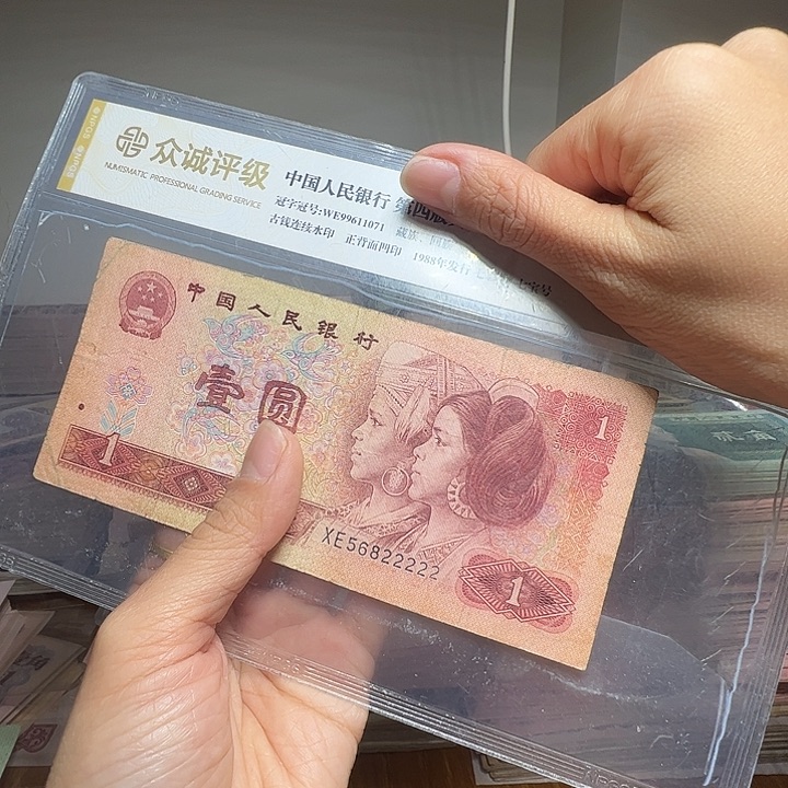 退市人民币一张如图