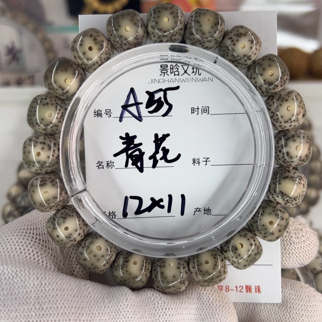 小***️星月菩提吊坠青花