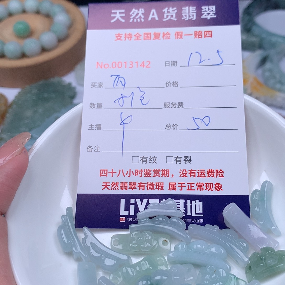 雨***芙翡翠未镶嵌颈饰11