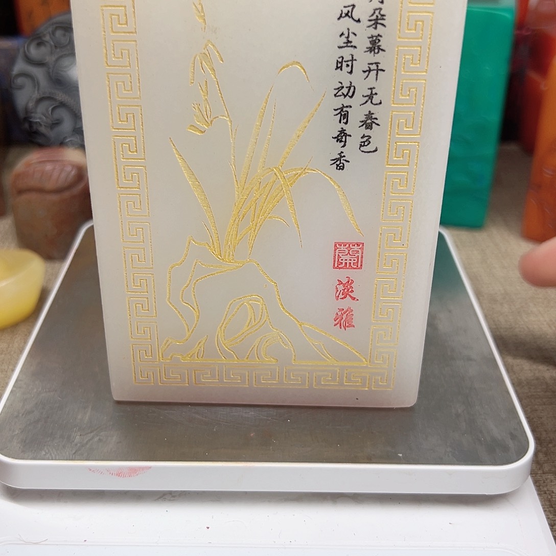 寿山石印石精品印章