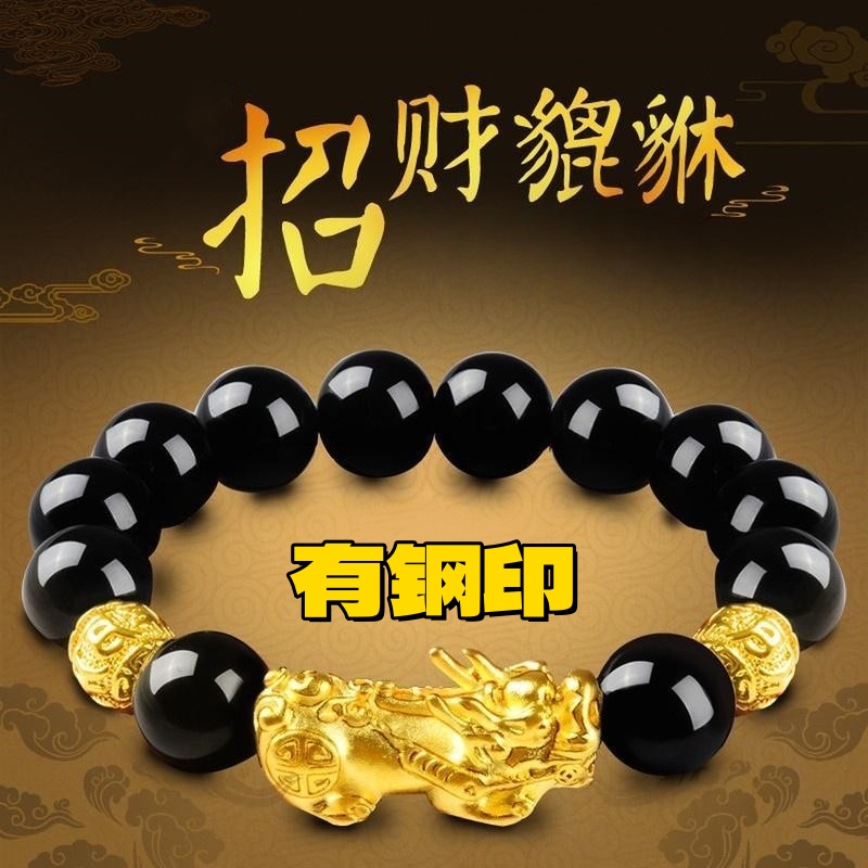 合金手链 貔貅手串不掉色金色黑色男女通用时尚七夕送礼皮丘手链