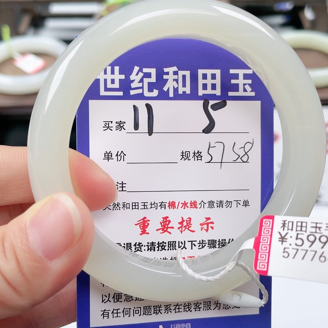 未镶嵌手镯和田玉