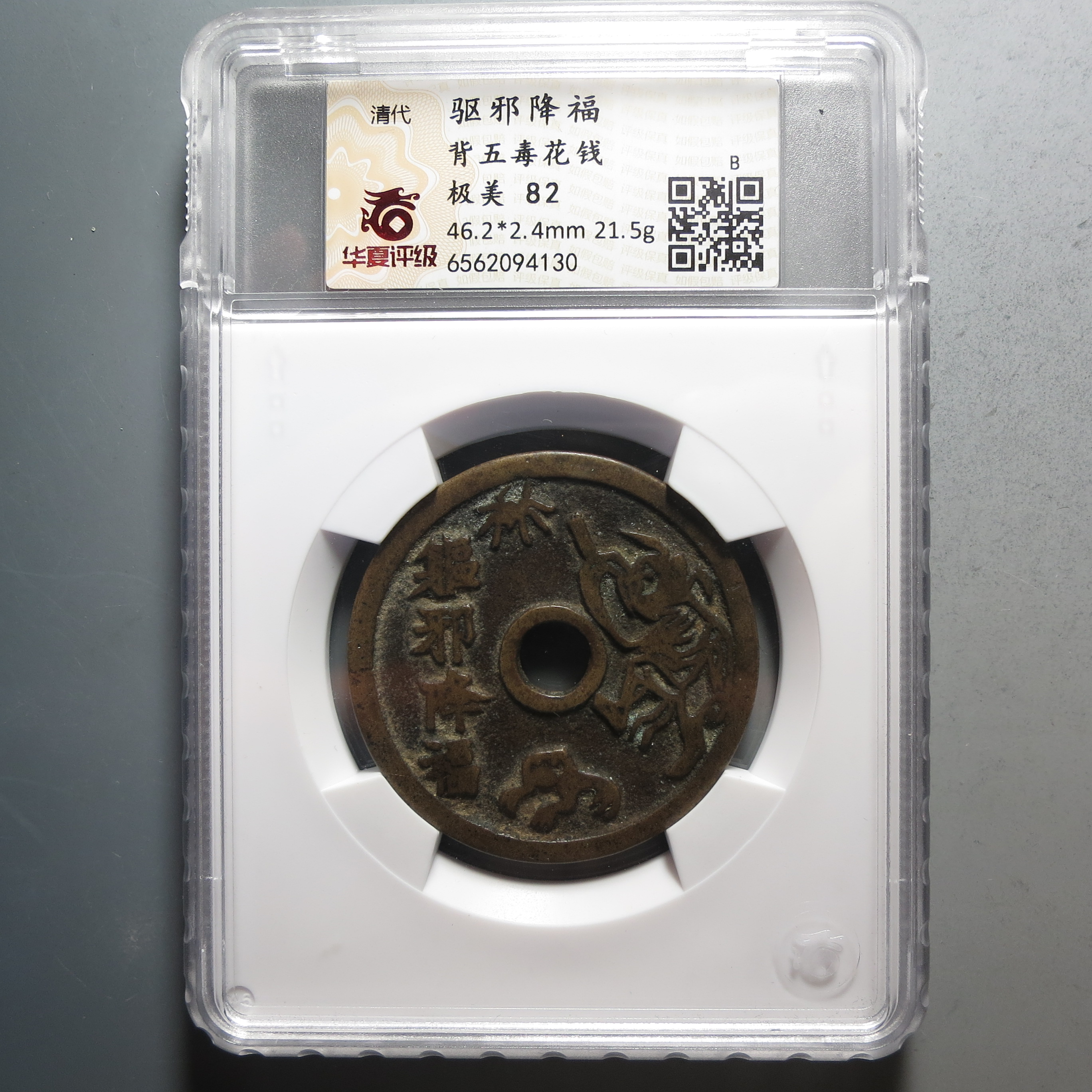 华夏评级极美82动物花钱4130