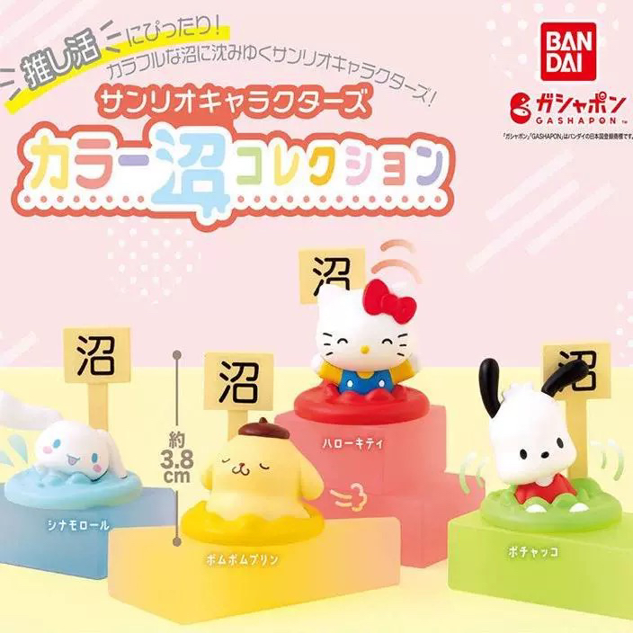 日谷正版三丽鸥多彩沼泽造型 扭蛋kitty公仔美乐蒂帕恰大耳布丁狗