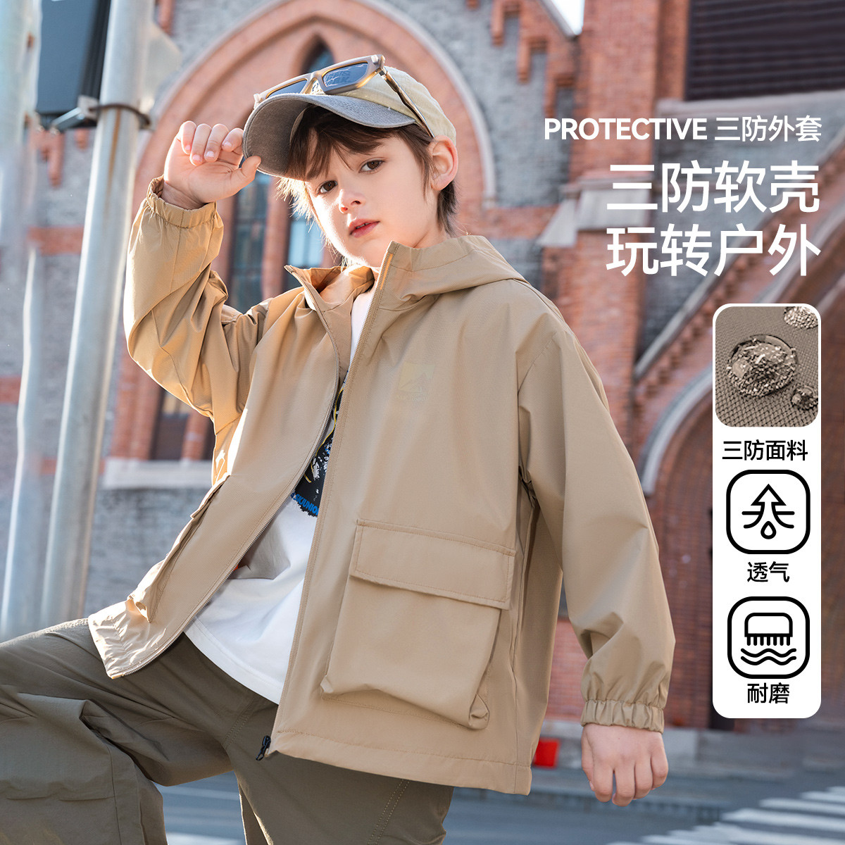 【福利】户外运动男童三防外套秋装儿童连帽夹克青少年跑步登山服