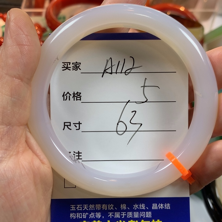 玛瑙/玉髓未镶嵌手镯