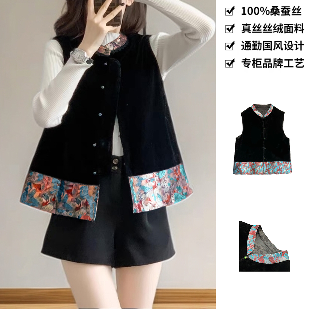 100桑蚕丝丝绒复古国风提花无袖外搭真丝中式丝绒马甲背心T252
