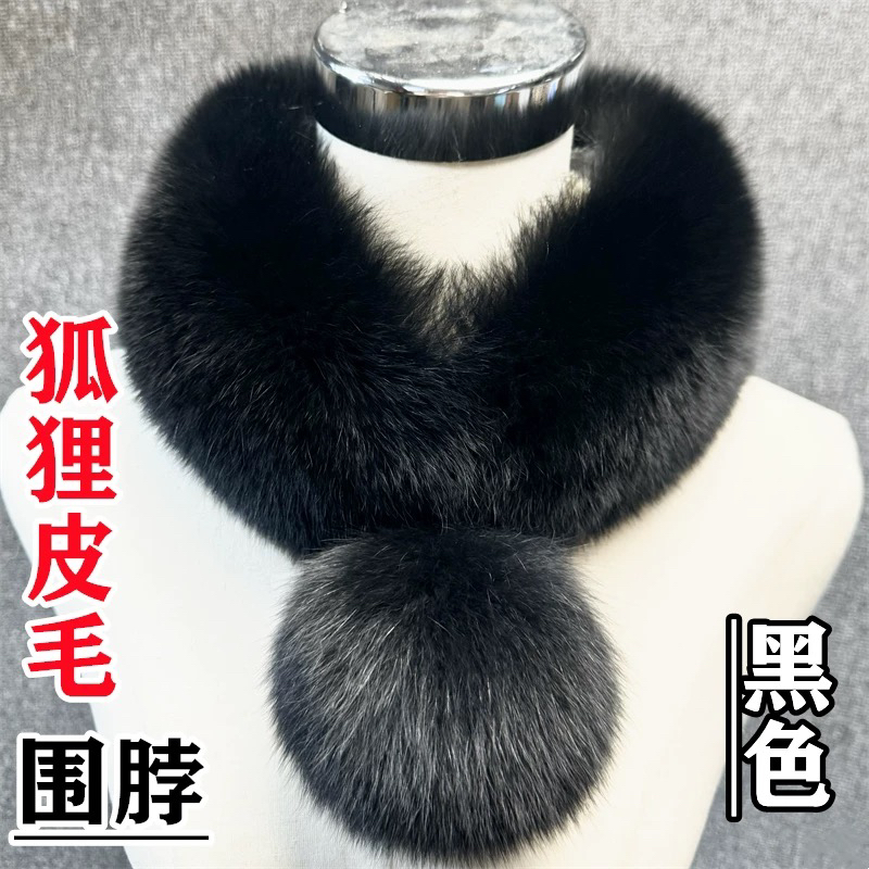气质款狐狸毛围脖毛领子加球皮草围巾色双面毛加厚加绒獭兔