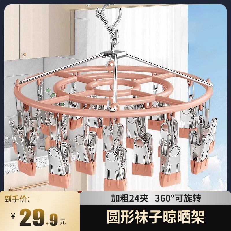 袜子晾晒架不锈钢晾衣夹阳台家用多夹子多功能衣架晒袜子内衣神器