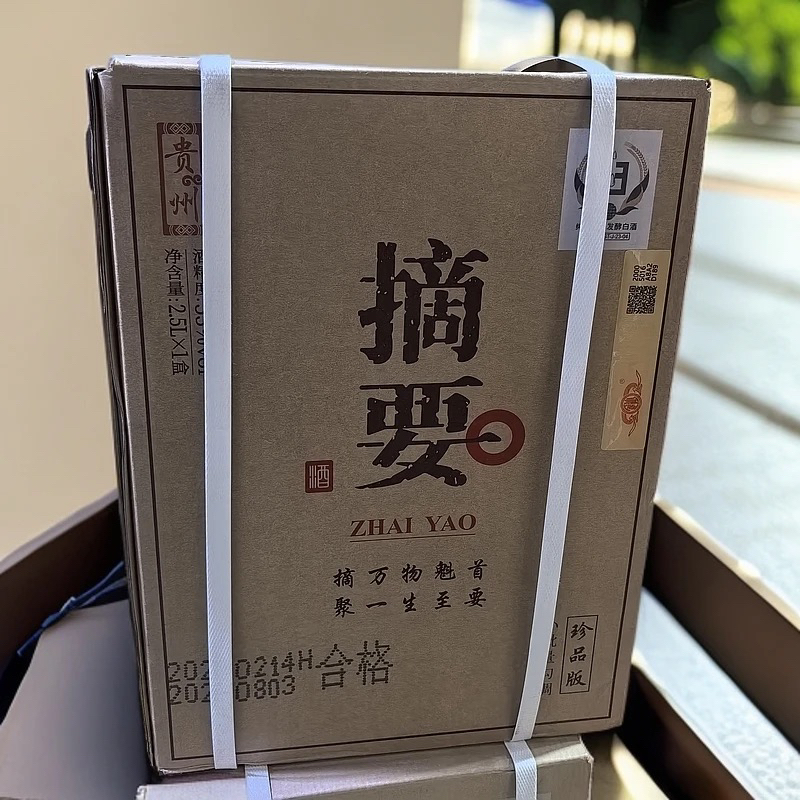 金沙回沙酒摘要珍品酱香型白酒53度2500毫升53%Vol2500