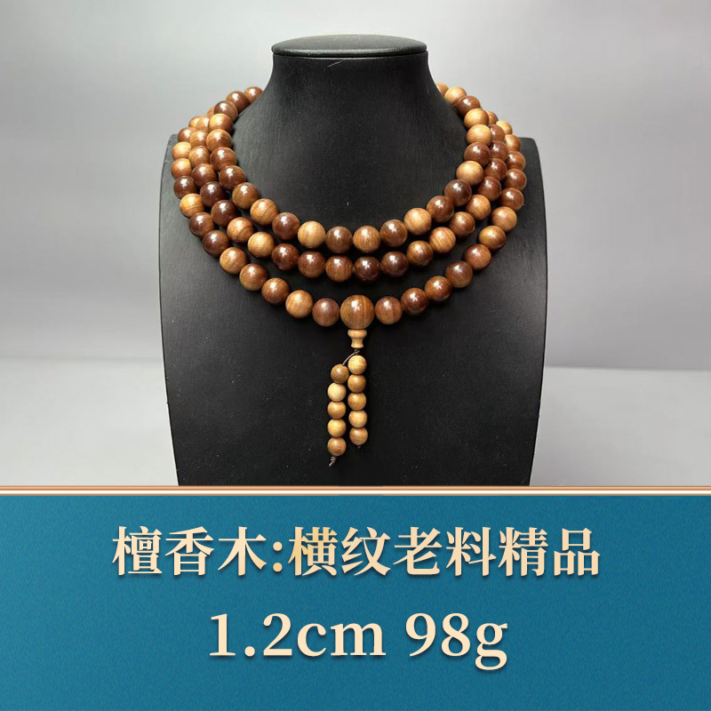 三福（红木）49305 横纹老料精品 檀香木