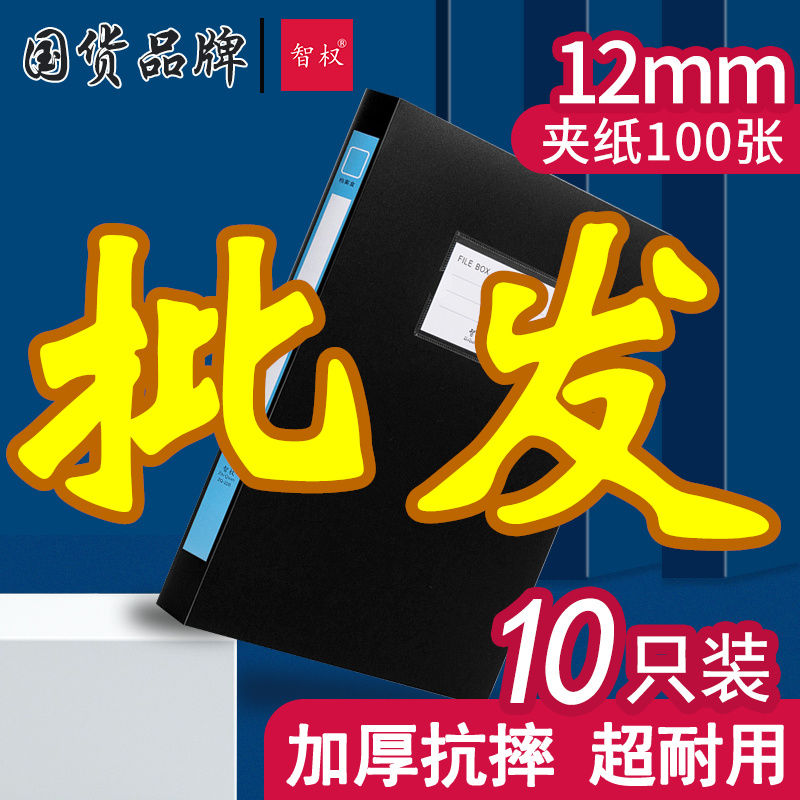 100个装加厚办公档案盒12mm塑料文件盒a4最薄1.2厘米党建资料盒
