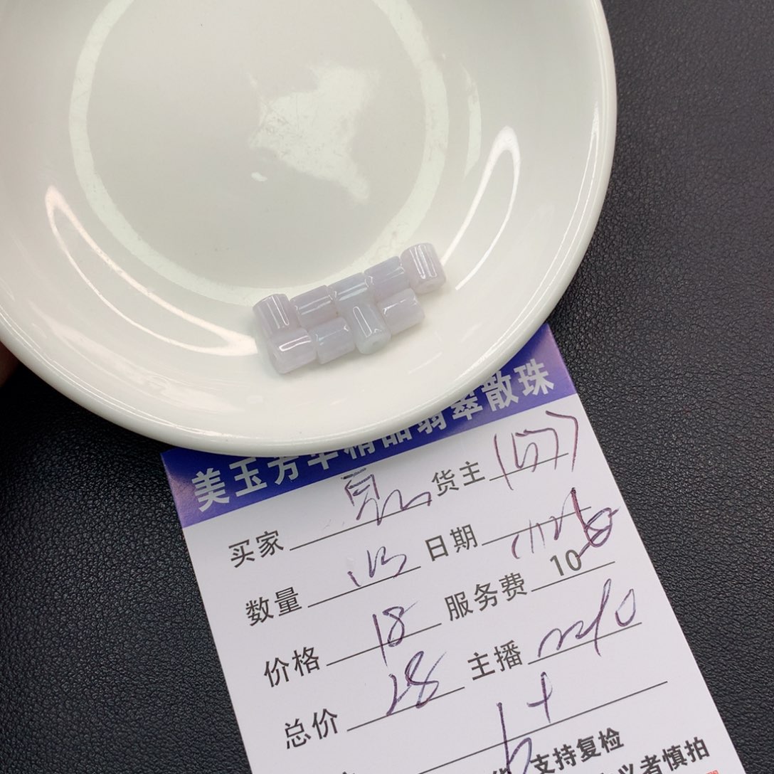 *****翡翠未镶嵌手链翡翠散珠多样性发自选