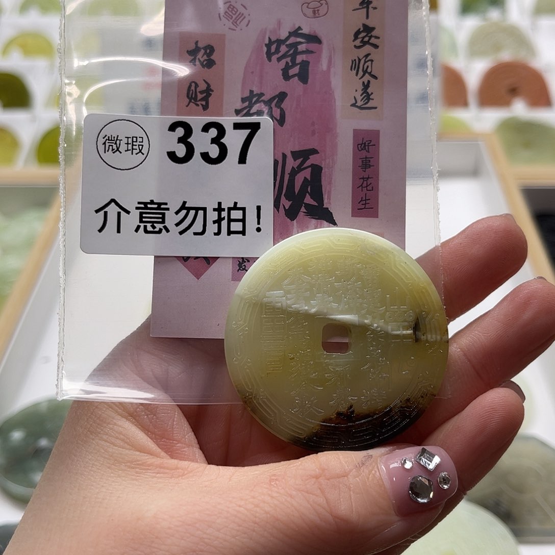 蛇纹石玉挂坠未镶嵌