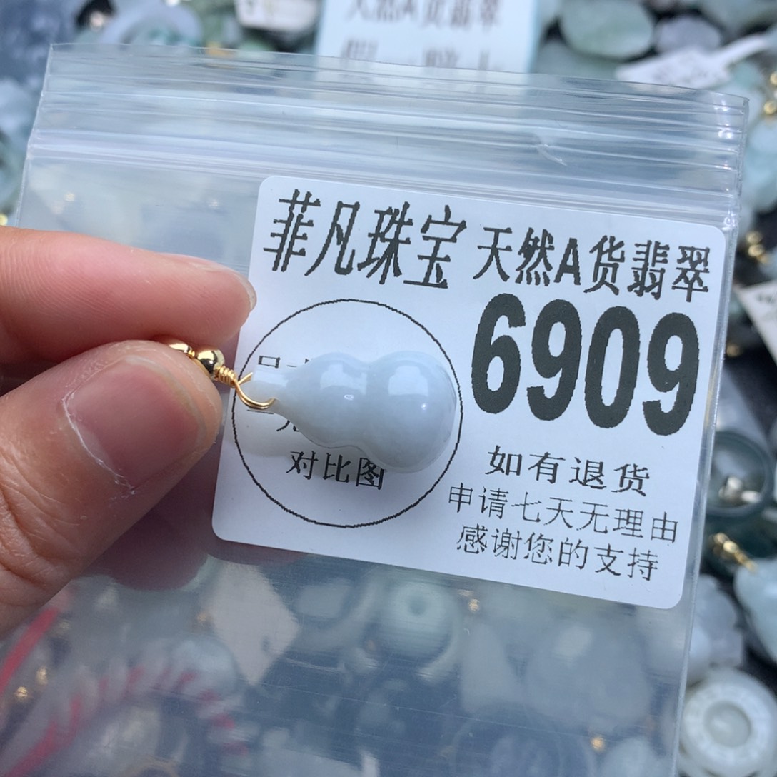 翡翠颈饰未镶嵌6909。