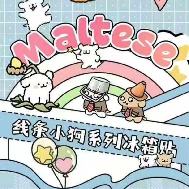 【线条小狗限定冰箱贴】谷山文创线条小狗限定冰箱贴（默认代拆）