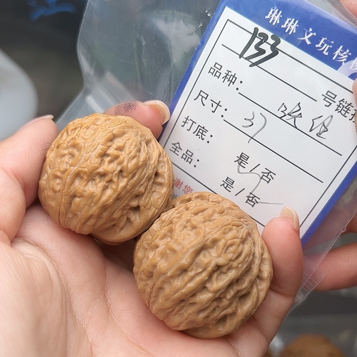 文玩核桃吊坠核桃树133