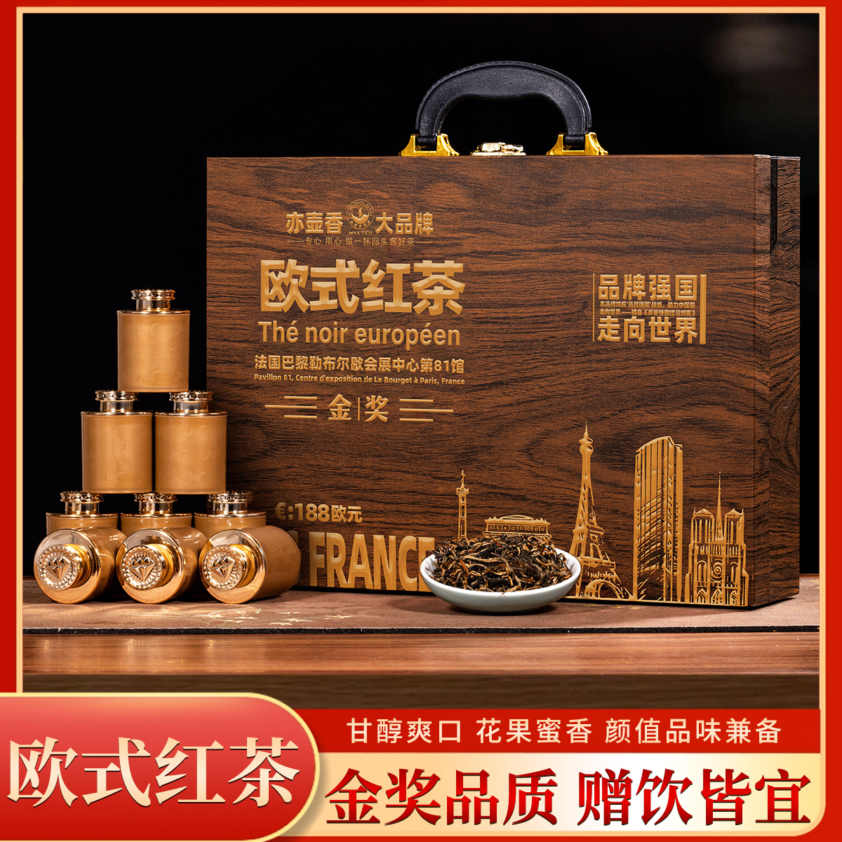 欧式-红茶350克欧式口感独特蜜兰香口感法式口感原装