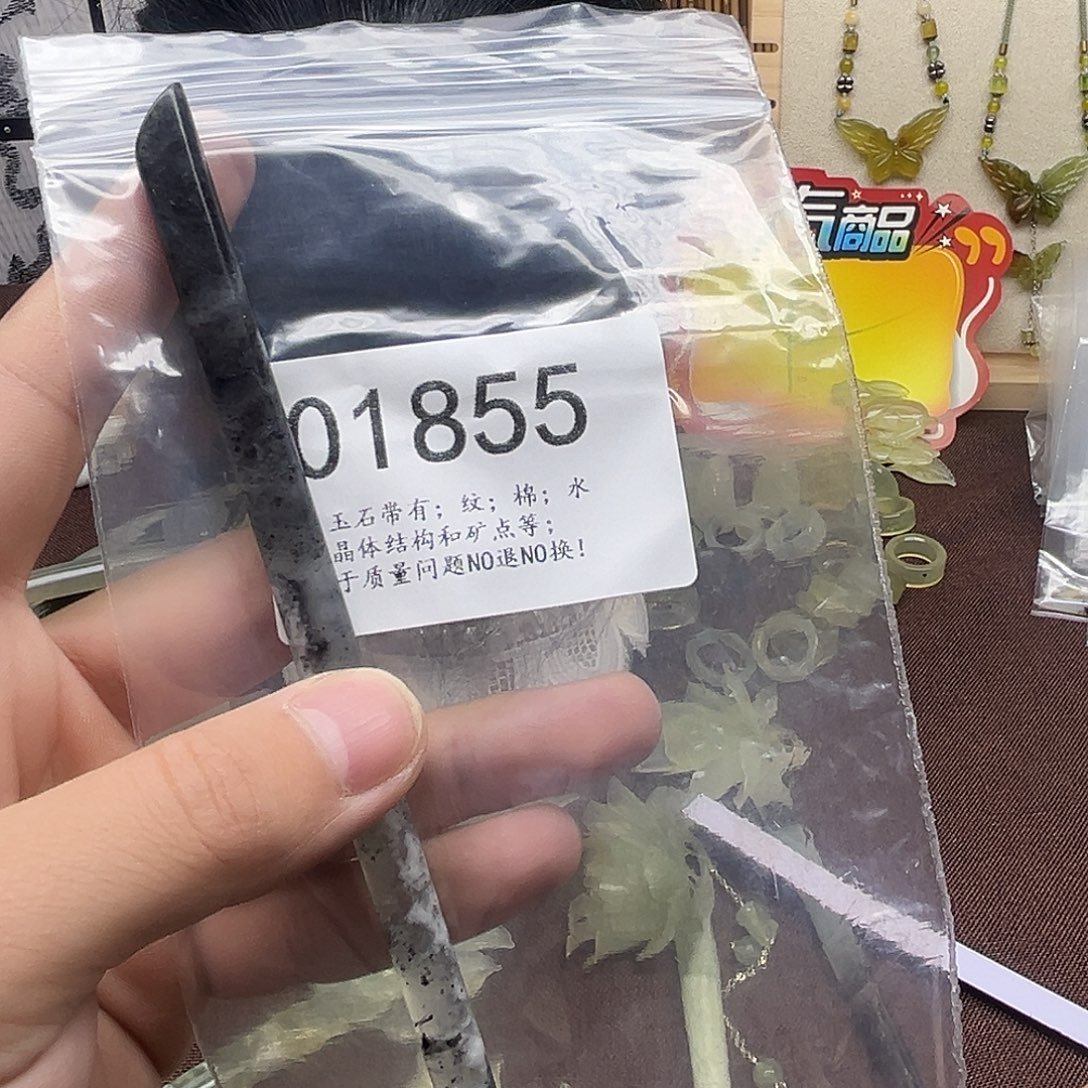 蛇纹石玉未镶嵌发饰